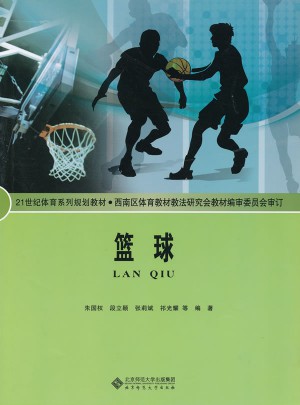 藍球