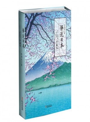 靜說日本