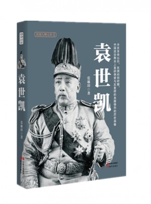 袁世凱