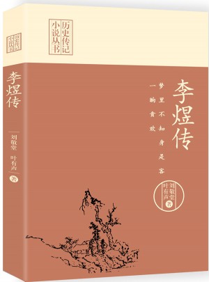 夢里不知身是客，一晌貪歡：李煜傳