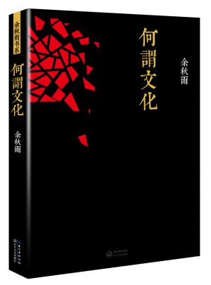 何謂文化
