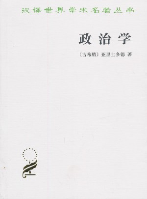 政治學(xué)
