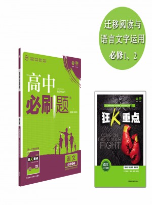 2017新版高中必刷題地理必修1考點同步訓練