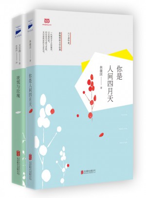 林徽因作品暢銷套裝（全2冊）