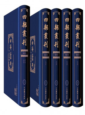 影印版四部叢刊