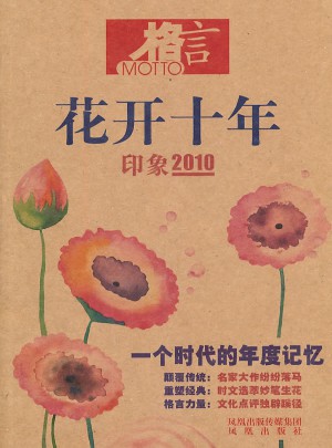 格言