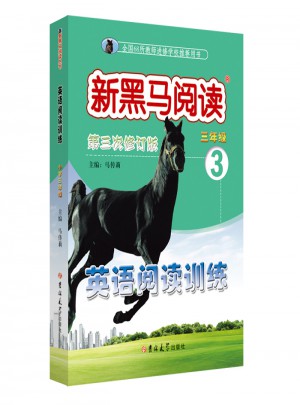 小學英語閱讀訓練·三年級
