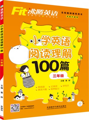 沸騰英語小學英語閱讀理解100篇三年級