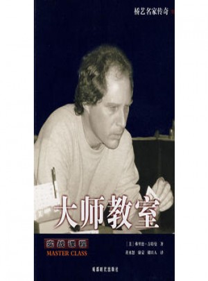 大師教室：實戰課程