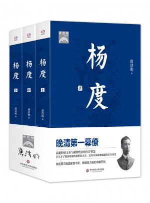 楊度