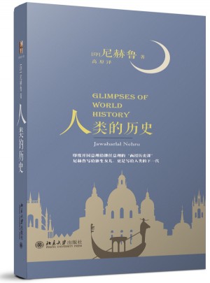 人類的歷史