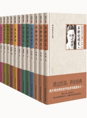 民國大師細說中國歷史 精裝版（共12冊）