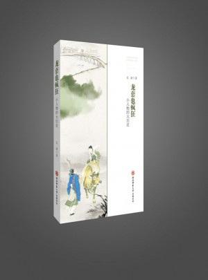 龍套也瘋狂 : 小人物的大歷史