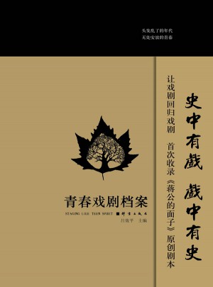青春戲劇檔案