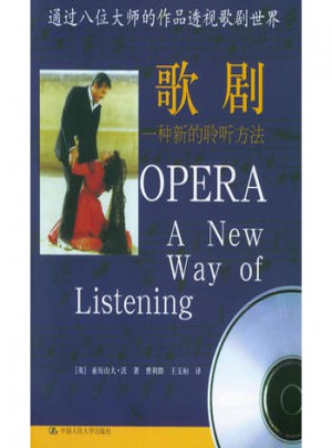 歌劇