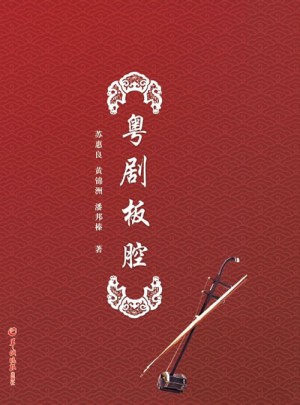 粵劇板腔