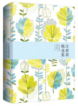 汪曾祺