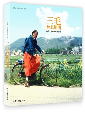 三毛臺北地圖