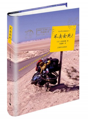不去會死