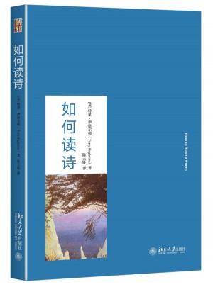 如何讀詩(shī)
