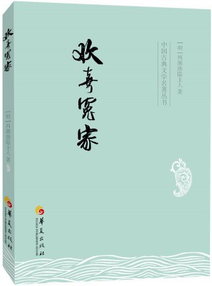 歡喜冤家