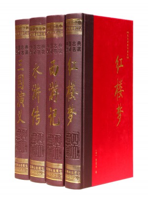 四大名著（全四套）