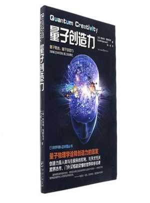 量子創造力