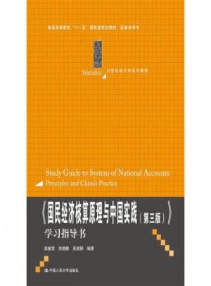 普通高等教育十一五規劃教材：學習指導書