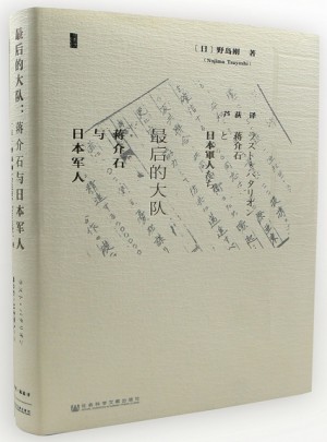 甲骨文叢書·的大隊