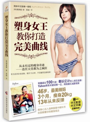 塑身女王教你打造曲線