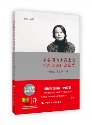 不要因為走得太遠而忘記為什么出發·陳虻，我們聽你講