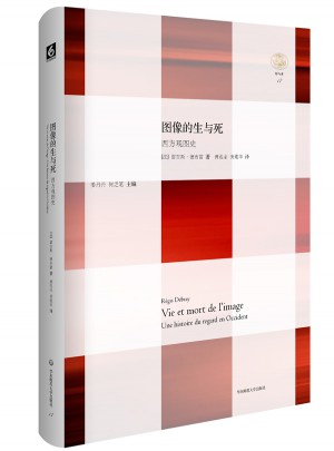 圖像的生與死