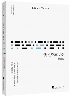 讀《資本論》