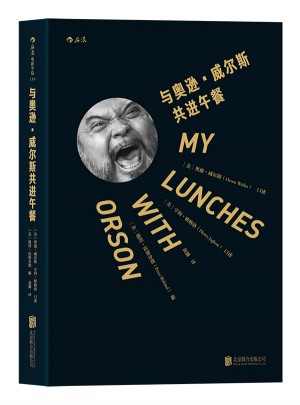 與奧遜·威爾斯共進(jìn)午餐