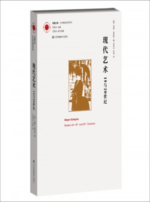 現代藝術：19與20世紀