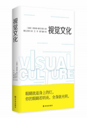視覺文化