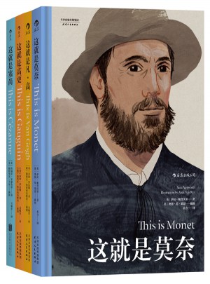 印象派/后印象派套裝