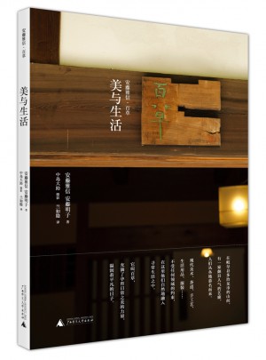 美與生活