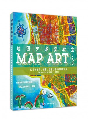 地圖藝術實驗室·52個與旅行.地圖.想象力有關的創意練習