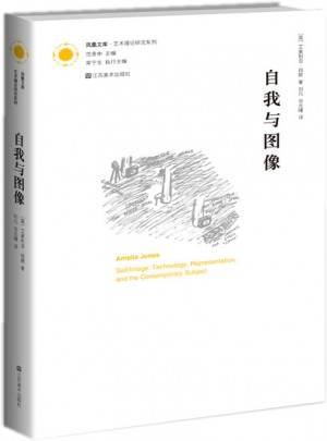 自我與圖像