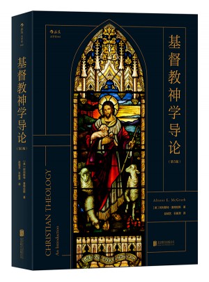 基督教神學導論（第5版）