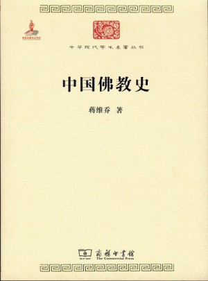 中國佛教史