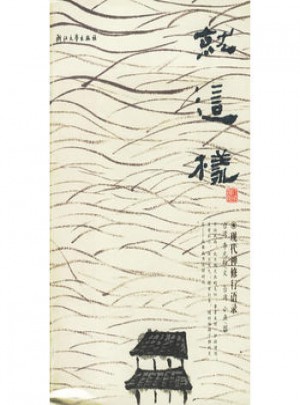 就這樣：現代禪修行語錄