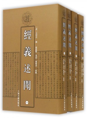 經義述聞（全四冊）