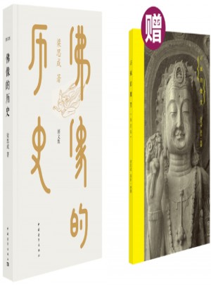 佛像的歷史
