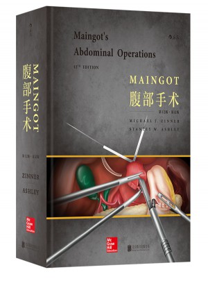 Maingot腹部手術(shù)（第12版）（英文版）