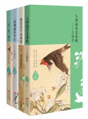 詩詞人生系列套裝