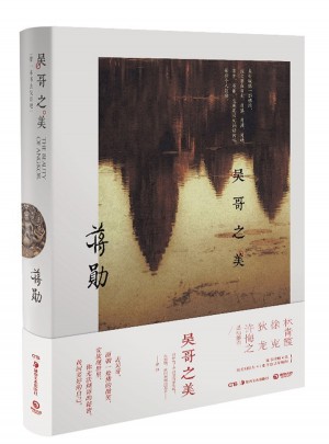 吳哥之美