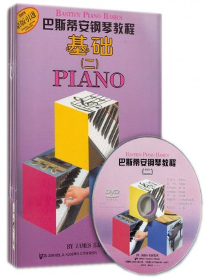 巴斯蒂安鋼琴教程（二） 共5冊