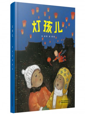 燈孩兒